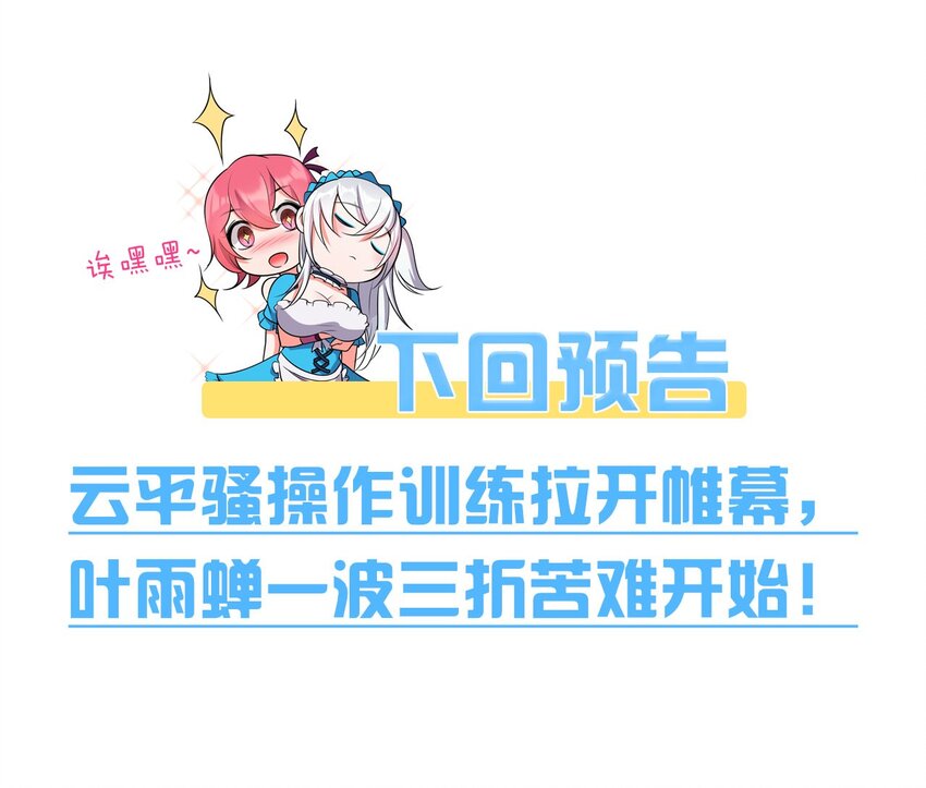 16 不该主动上门找虐的！34