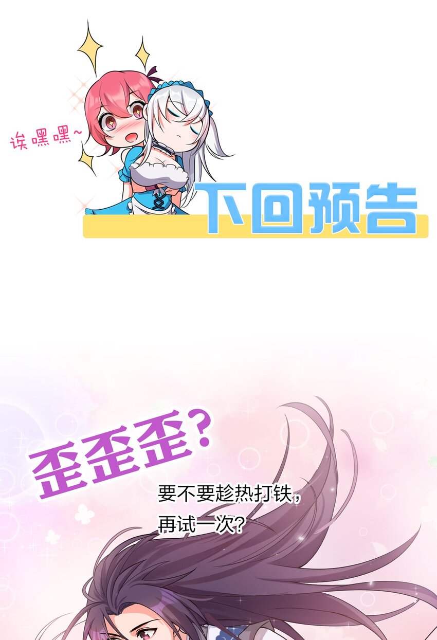 22 不可以耍赖哦~40
