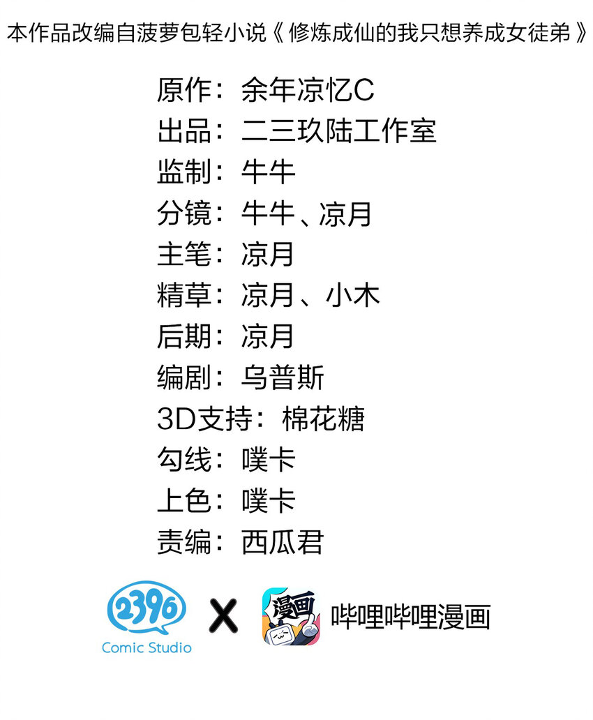 84 小蒋突破自我！洛葵陷入苦战1