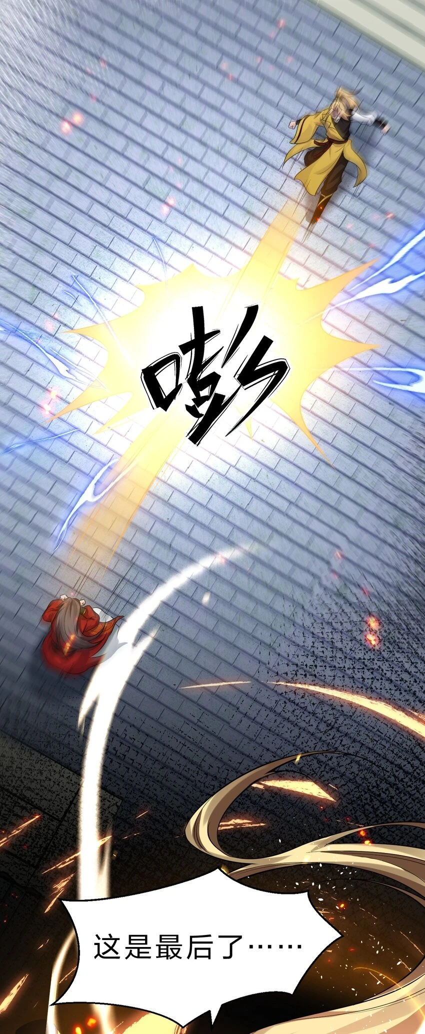 136 三师兄胜出，她的选择……22