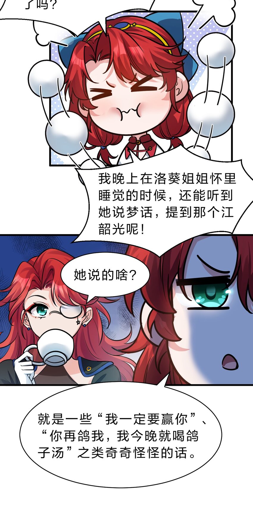 126 大师兄归来，全员前往帝皇阁11