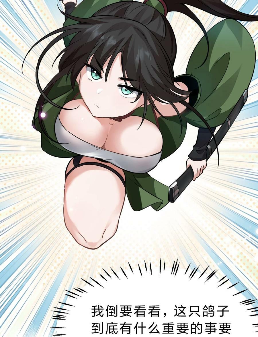 143 小雨蝉变身雨蝉大姐大！22