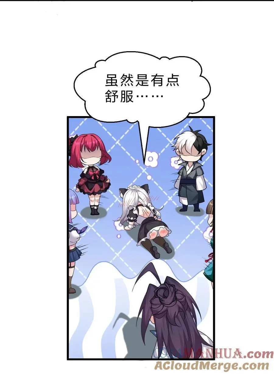 202 你怎么是这样的小雨蝉？！33