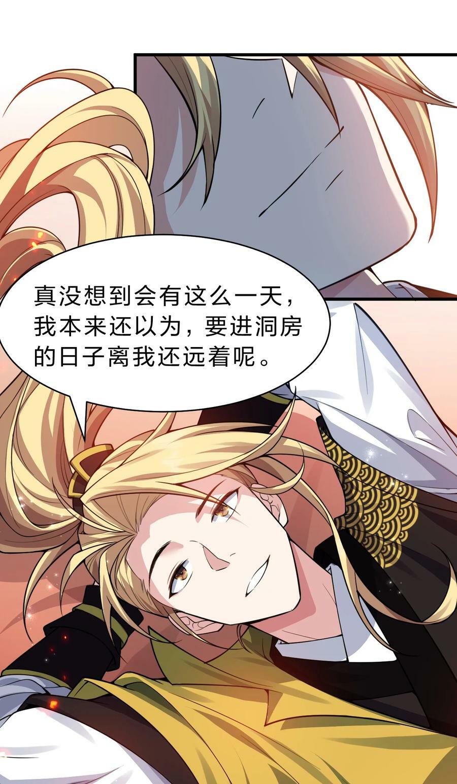 166 洛葵和老三的洞房35