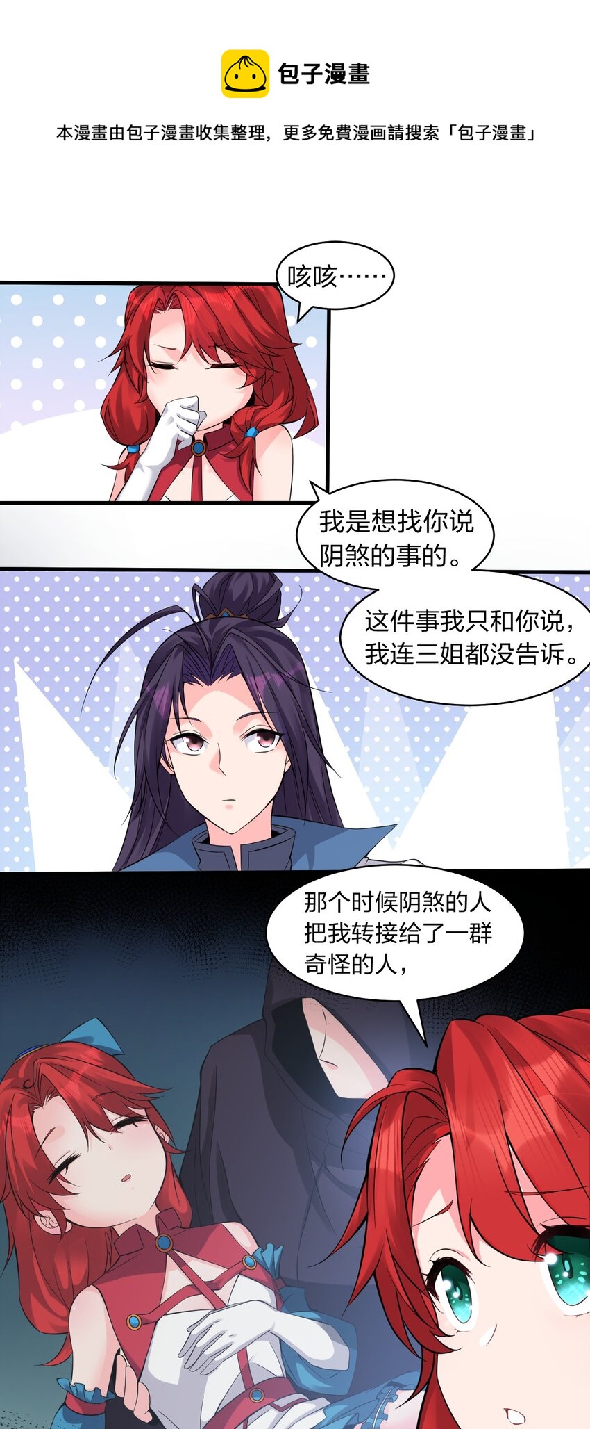 87 小晨曦坦言隐藏的信息36
