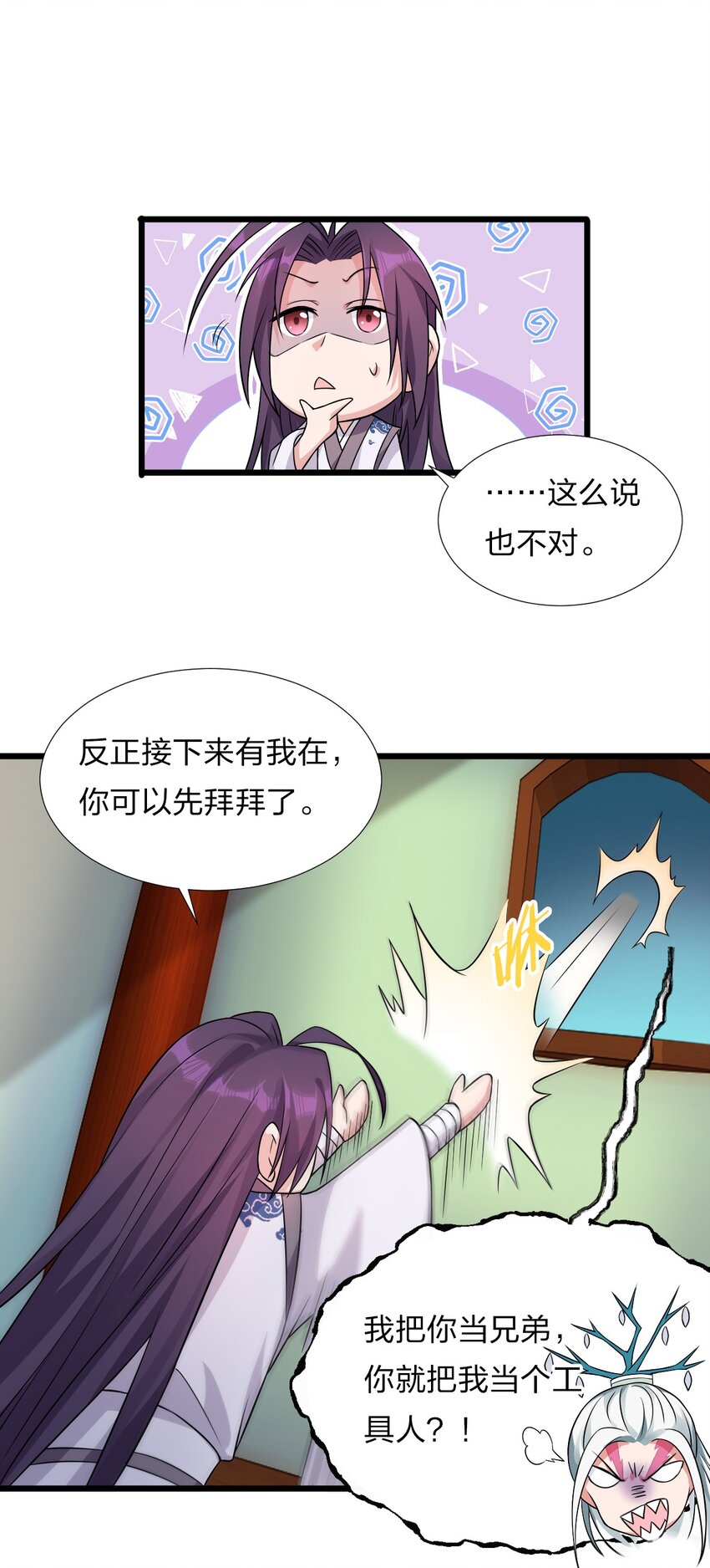 20 试心塔不对劲！38