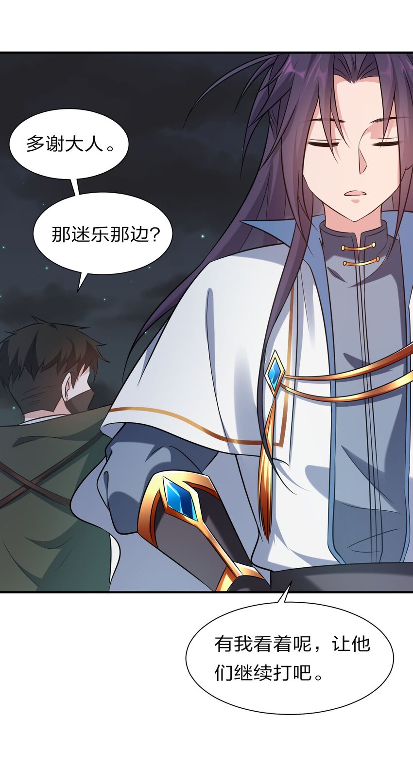 42 女徒弟，危！12