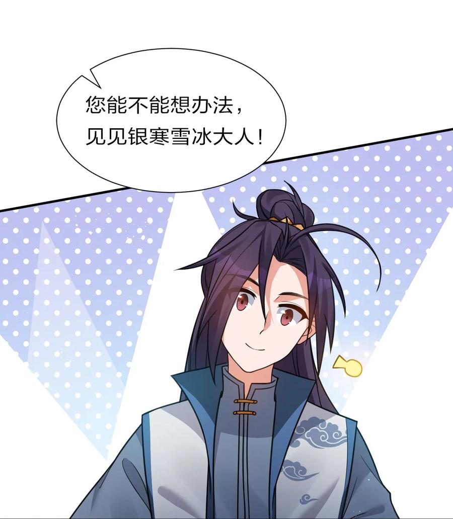 49 小雨蝉馋云平身子？！17
