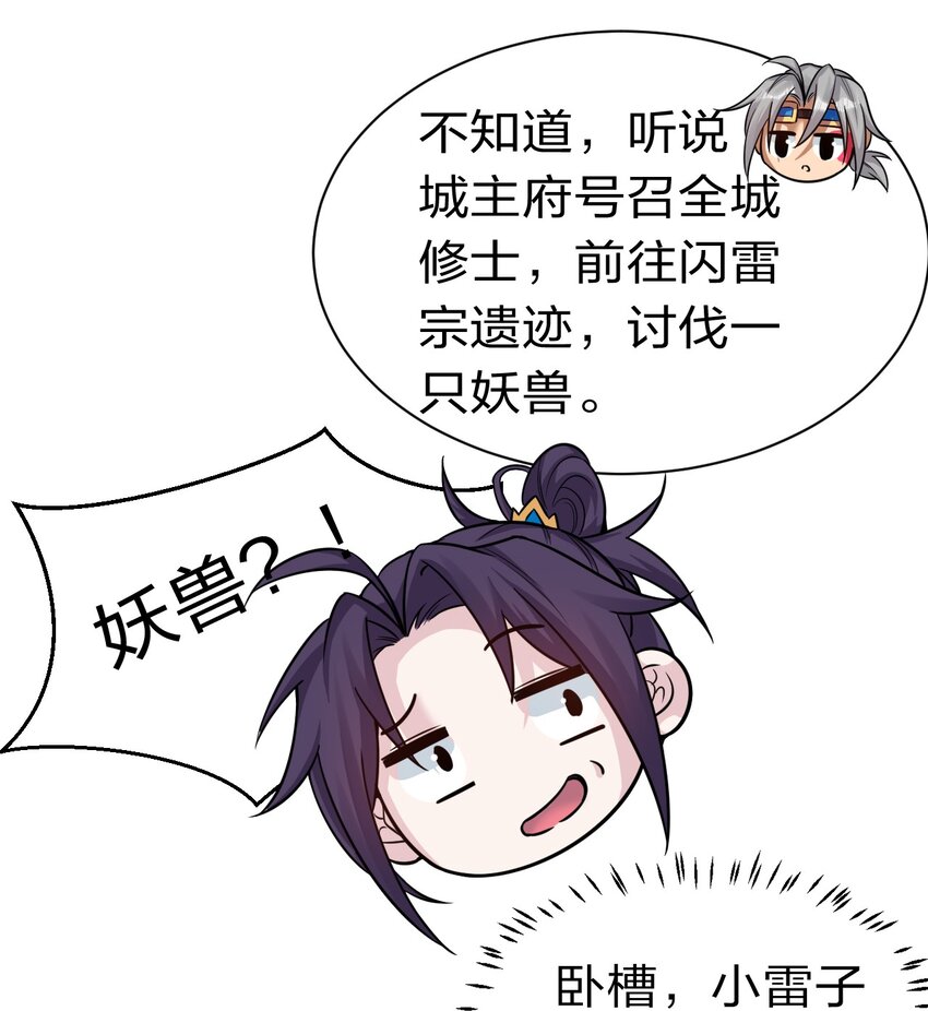 73 是专属女仆小雨蝉27