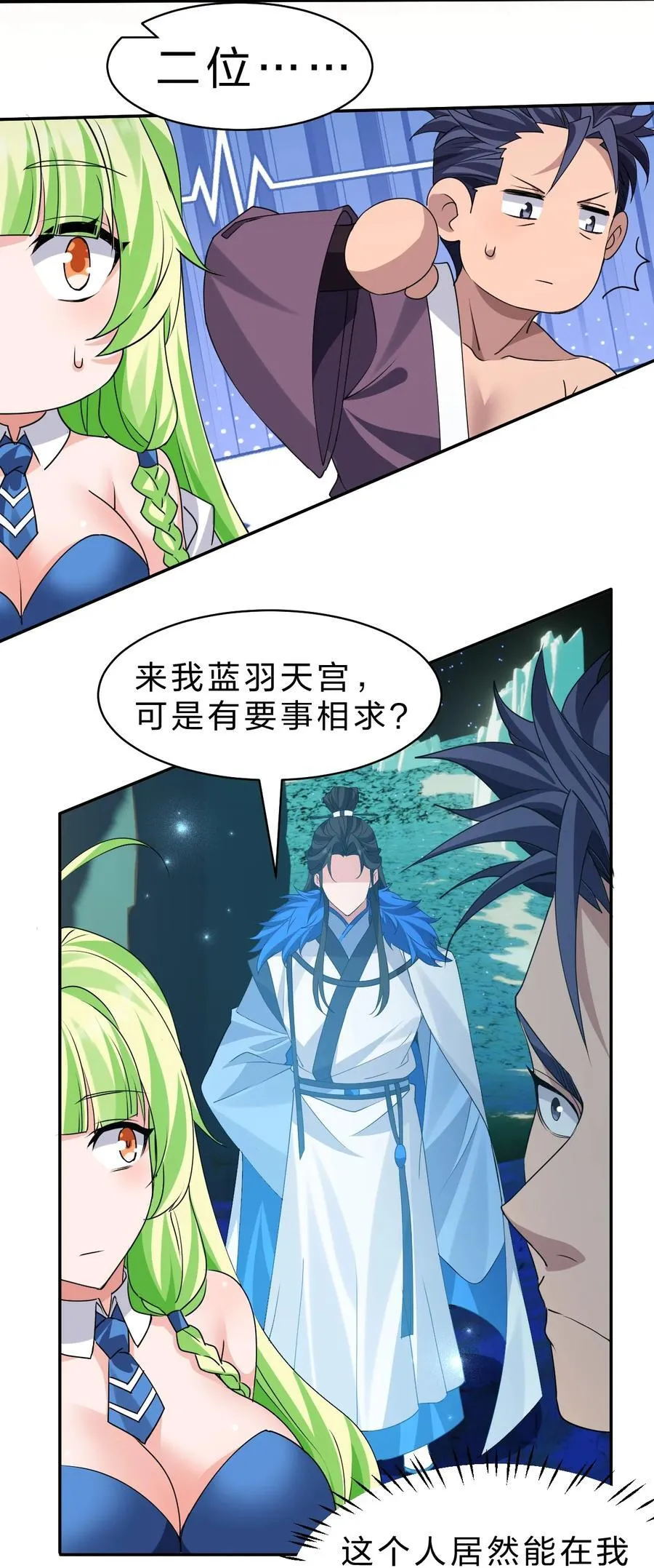 219 穿越到了比武皇更早的时代22