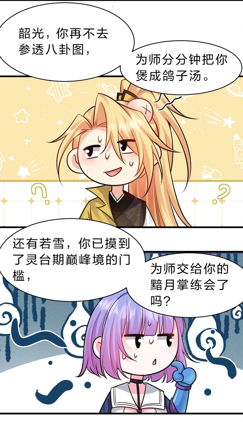 138 云天学院叫声不断33