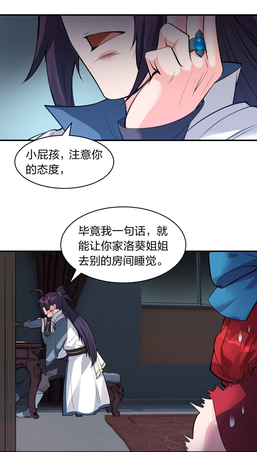 87 小晨曦坦言隐藏的信息33