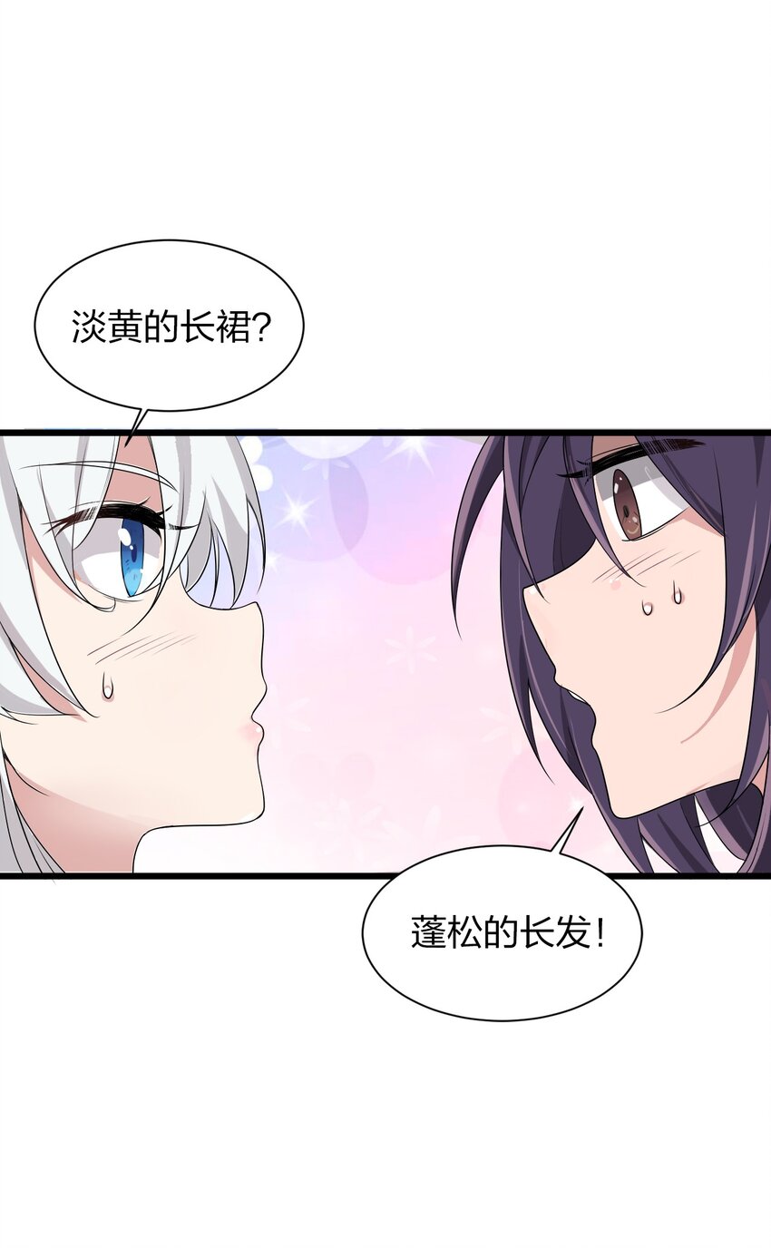 1 捡到一个女徒弟46