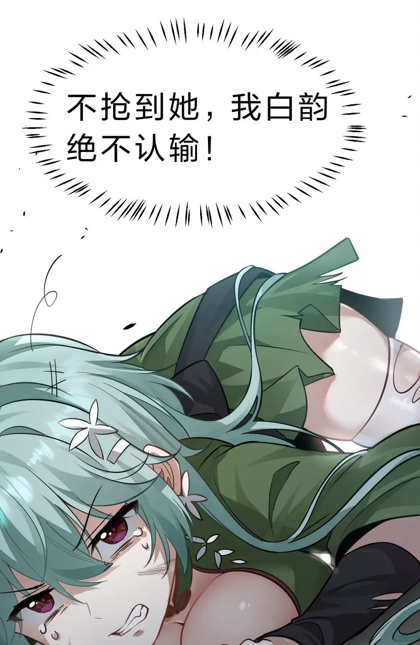 142 白韵的心思……被发现了！39