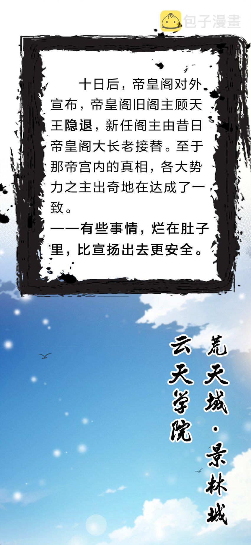 133 要不……我帮你揉揉？2