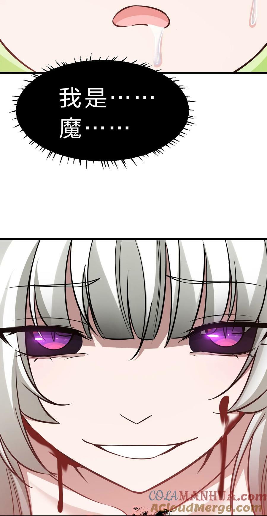 153 你的诞生就是为了兴复魔族22