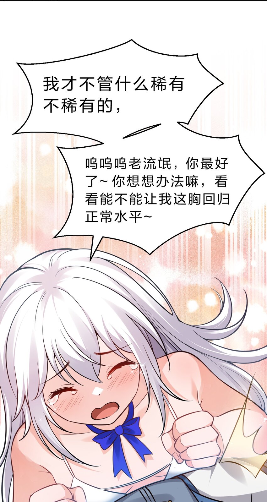 133 要不……我帮你揉揉？17