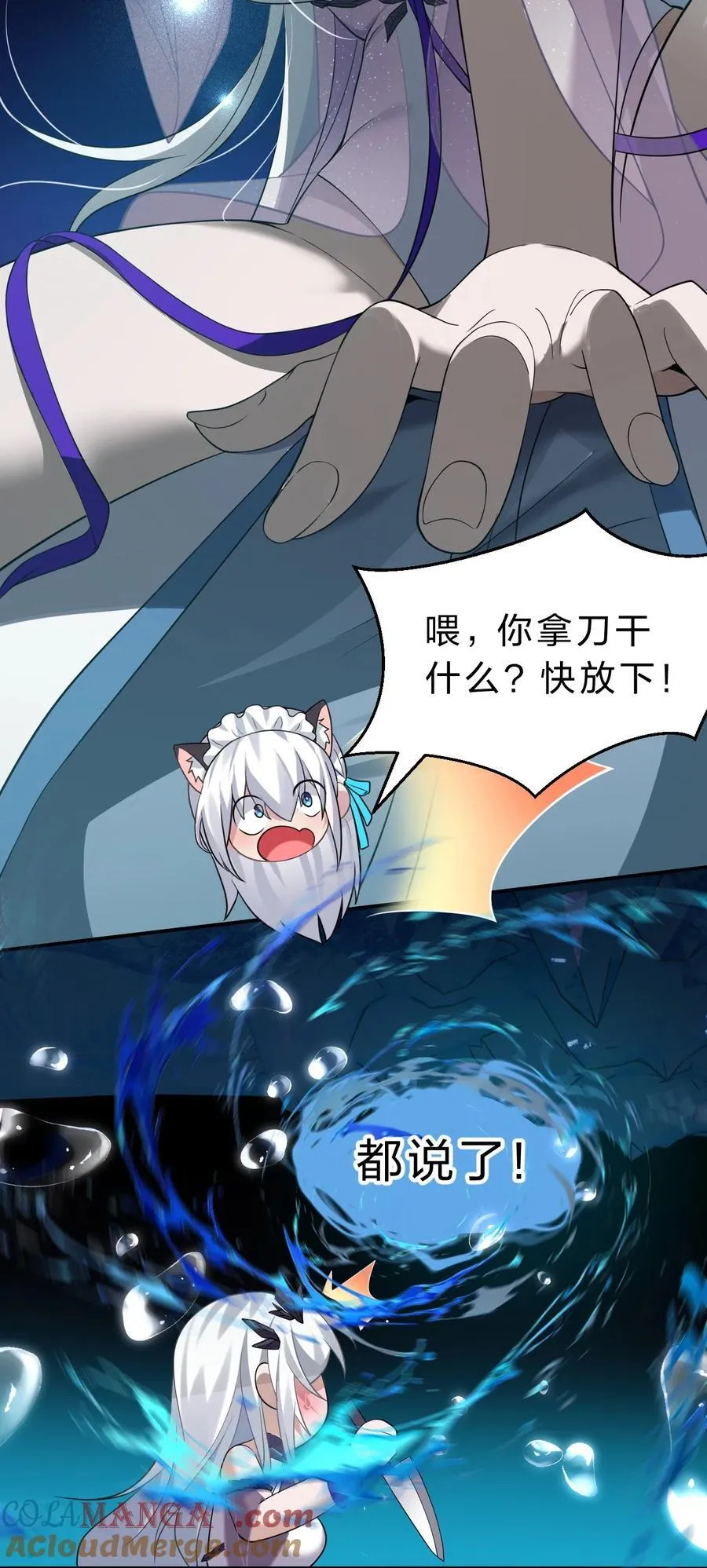 223 喂！你别乱摸啊！38