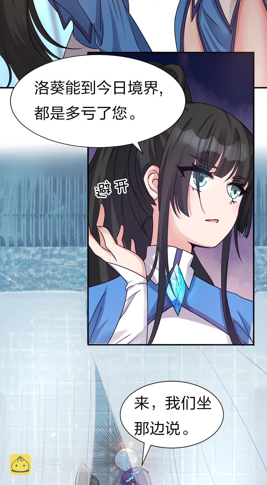 51 云平竟然对小雨蝉……？44