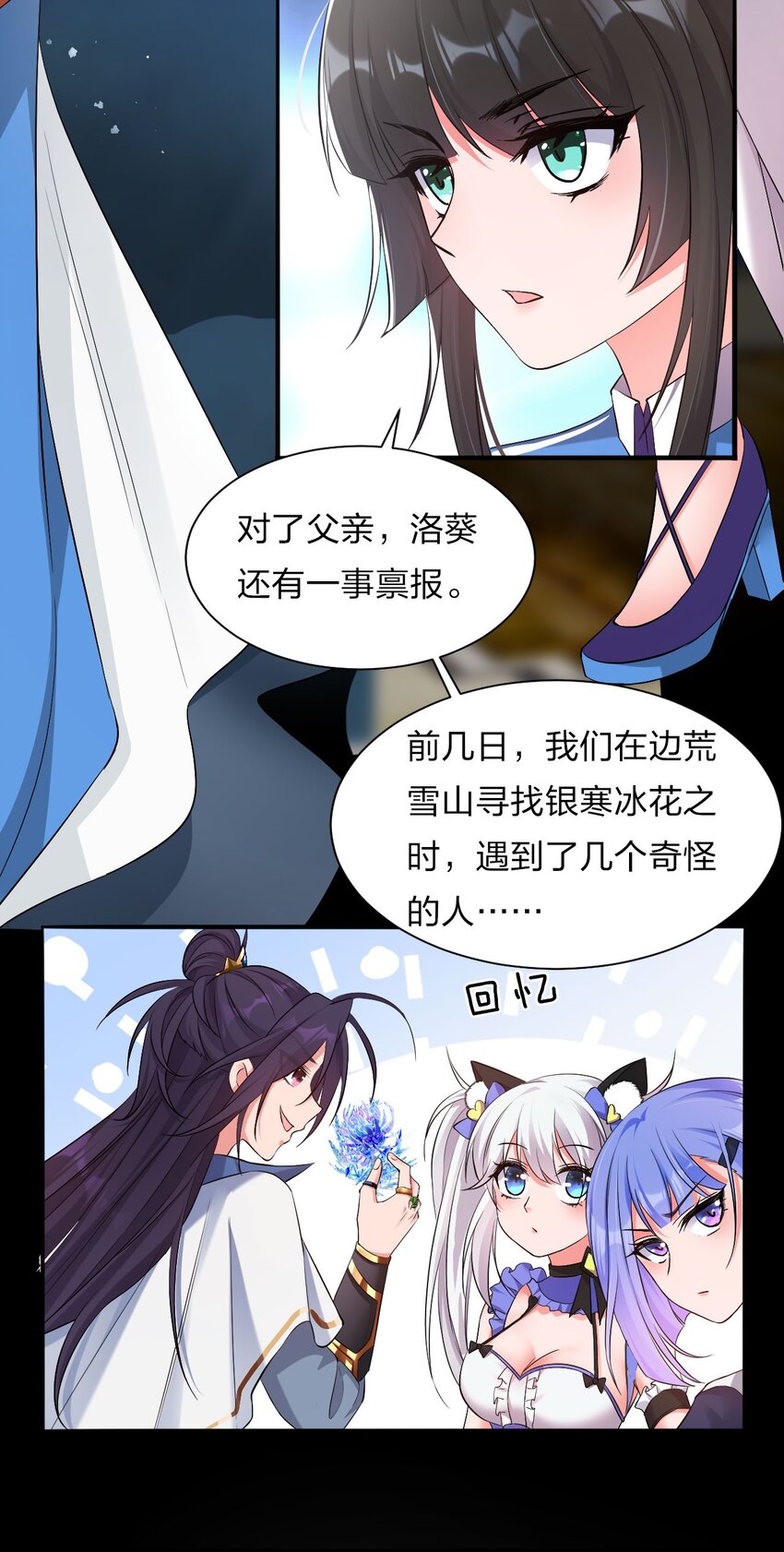 38 路遇“有趣的小东西”13