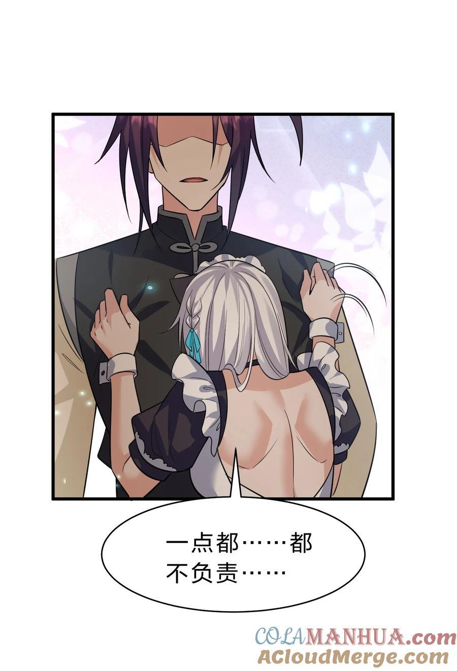 181 要不我以身相许吧36
