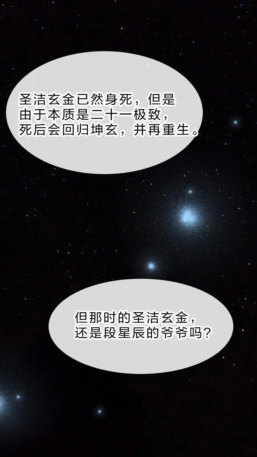 229 穿越的真相43