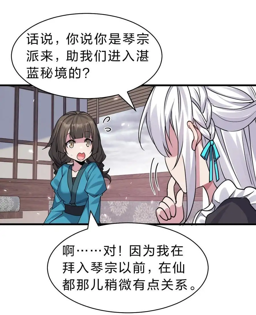 199 圣人的一拳，暴打女鬼13