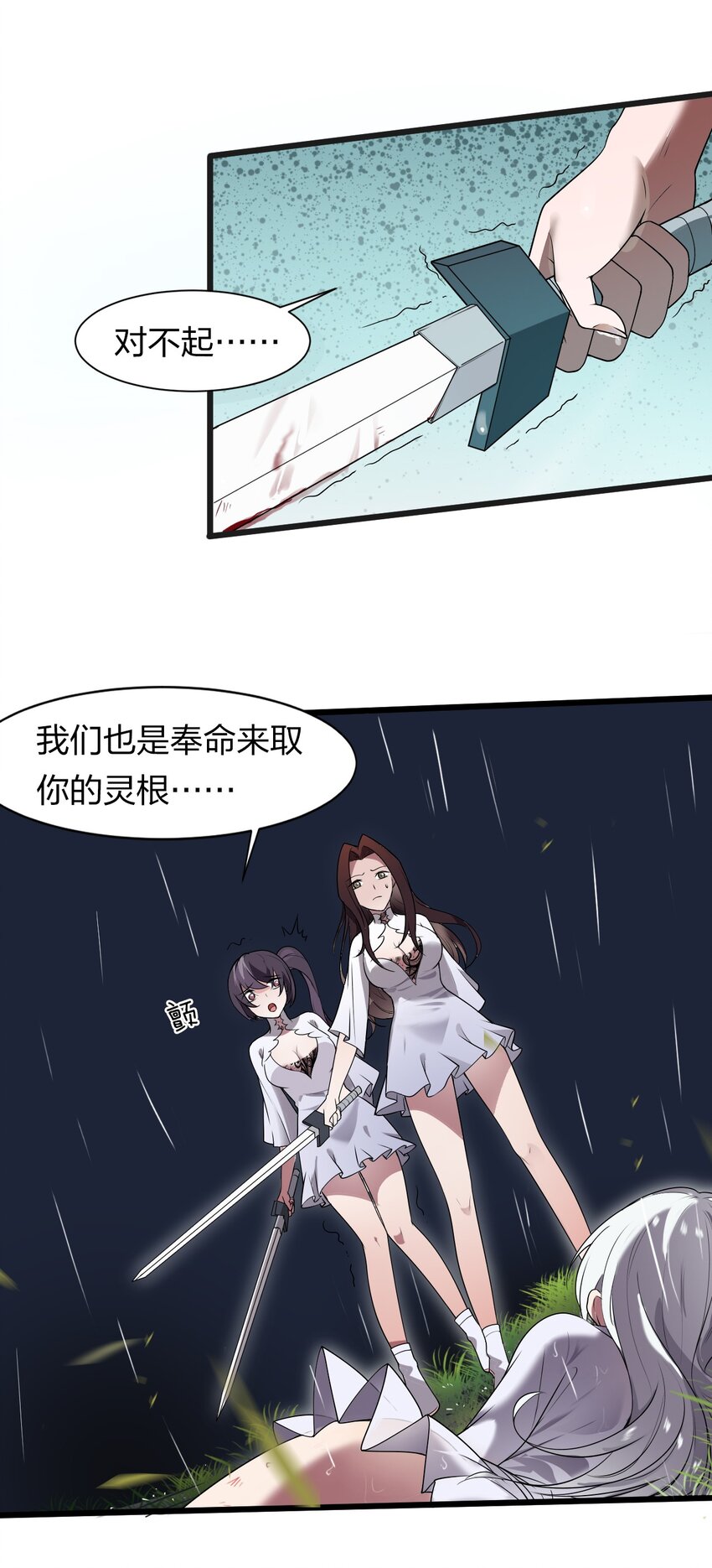 1 捡到一个女徒弟18