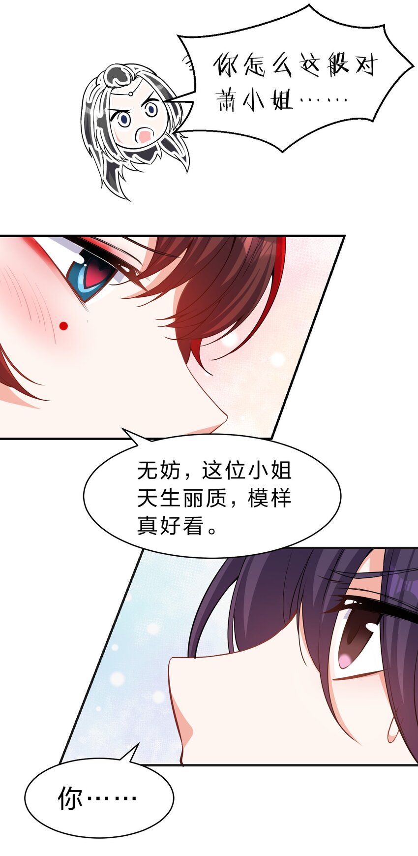 114 那是因为，这次是和你一起10