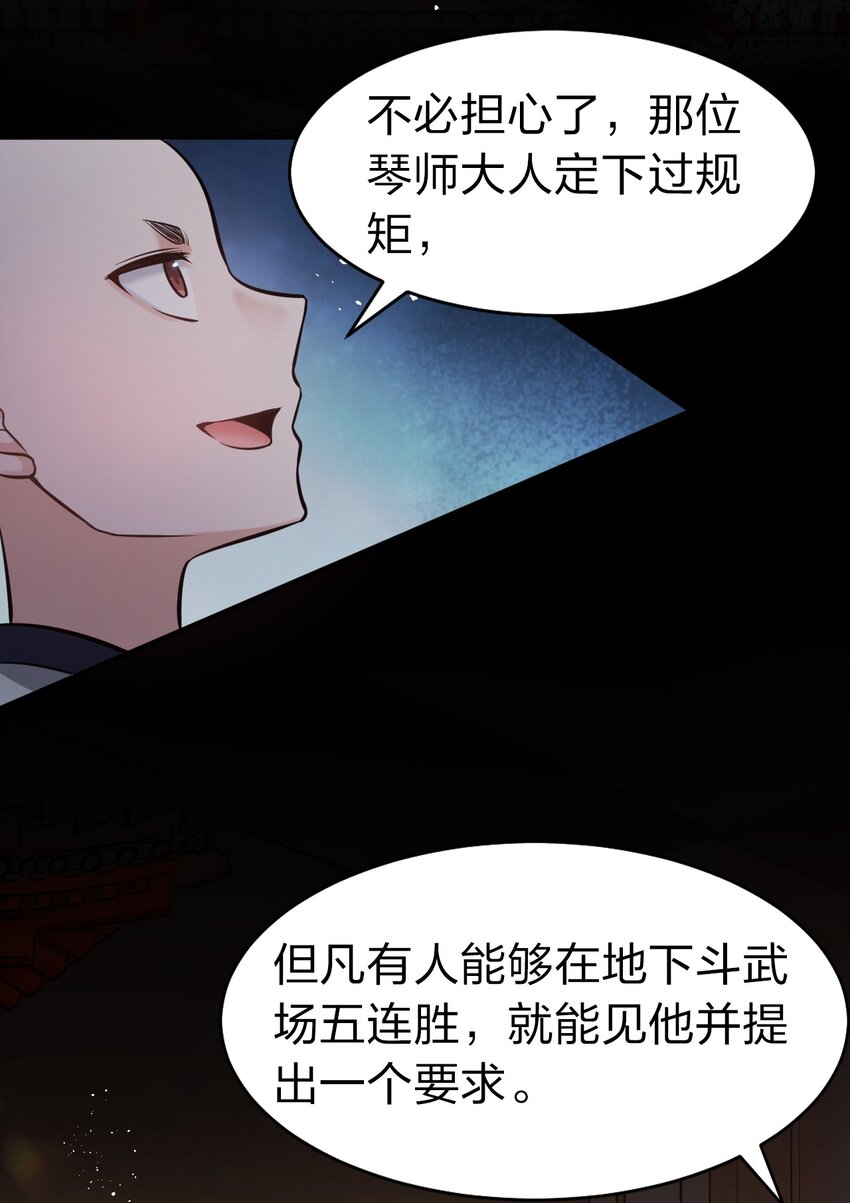 67 等待着女徒弟的陷阱42