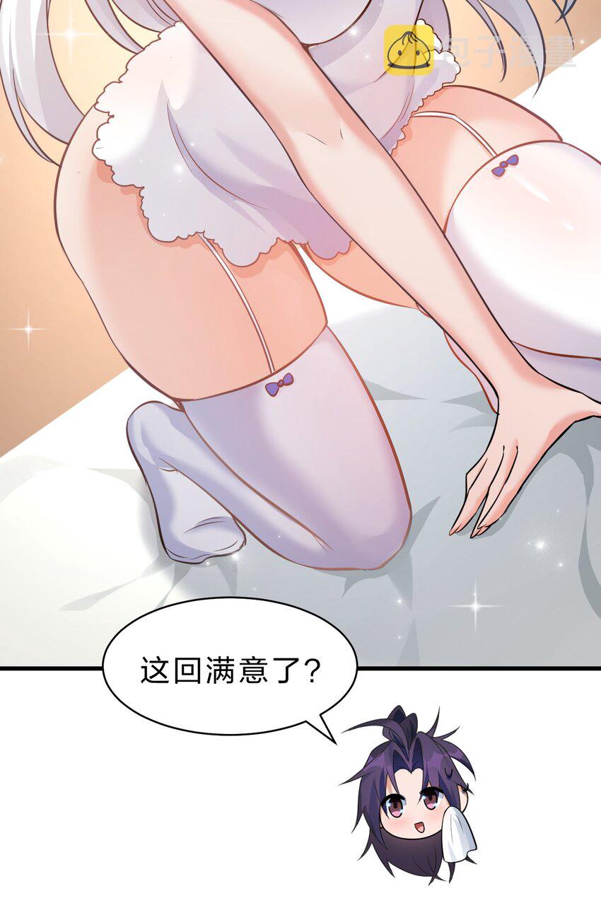 133 要不……我帮你揉揉？30