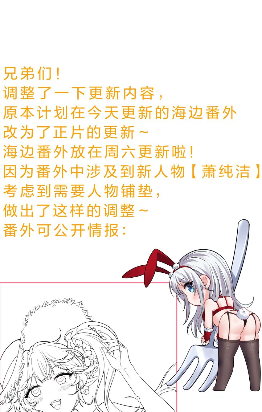 114 那是因为，这次是和你一起41