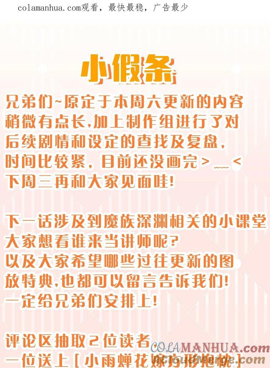 小假条 小假条【内含请假福利】0