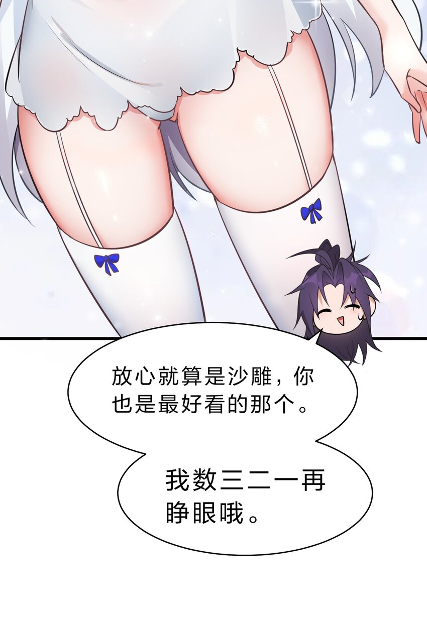 133 要不……我帮你揉揉？8