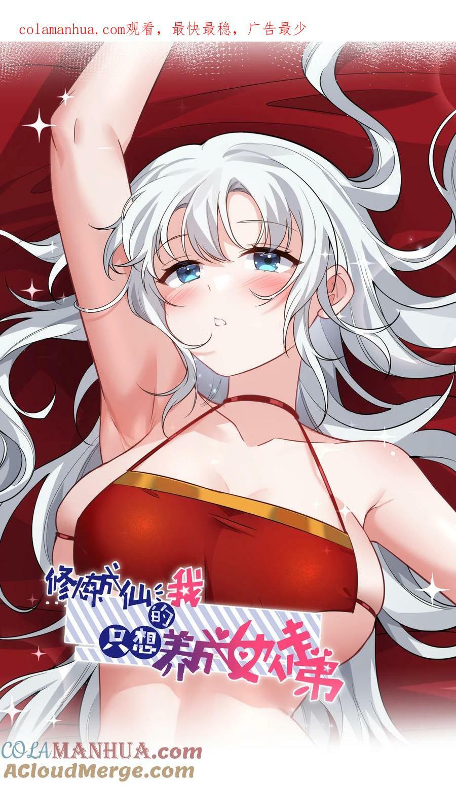 166 洛葵和老三的洞房0