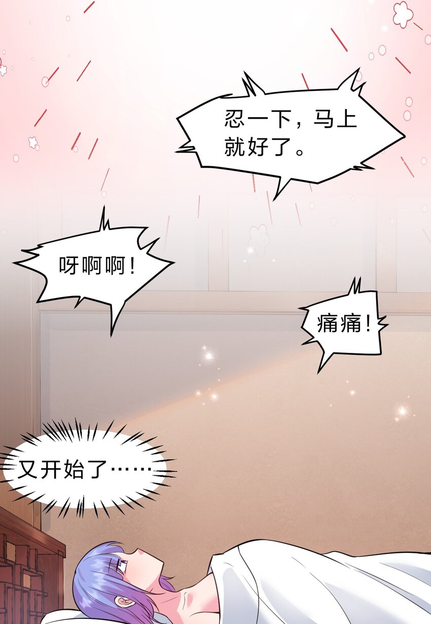 104 受伤小雨蝉，在线求抱抱32