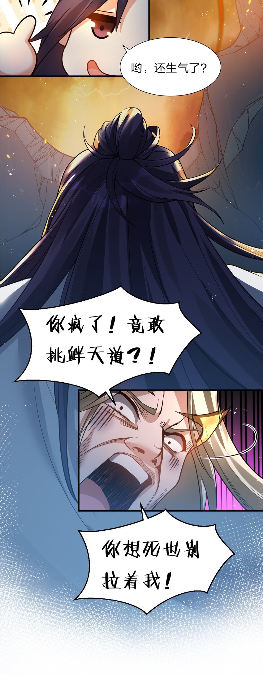 54 震惊！幕后黑手竟是文帝？！31