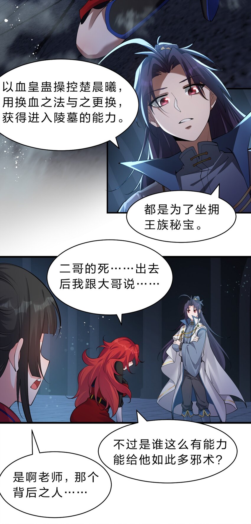 93 我，不会再逃了6