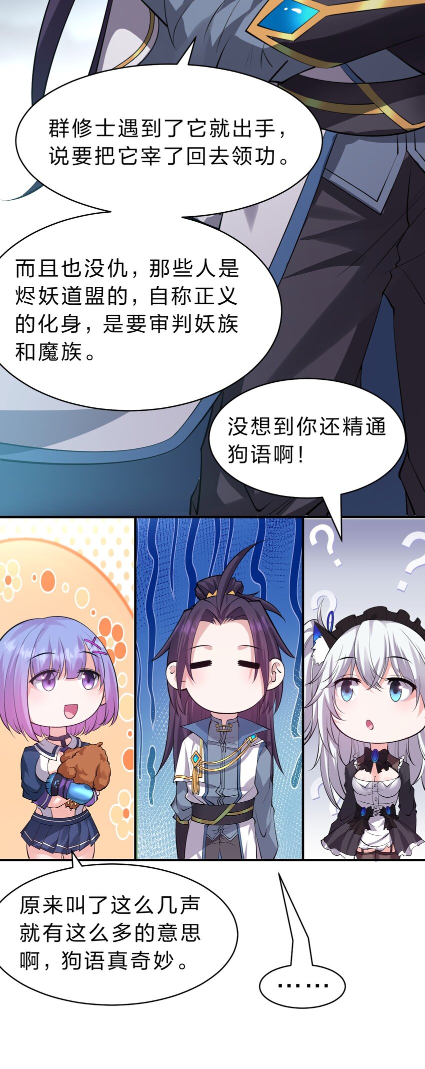 112 百合花开，老流氓变身双马尾少女？？12