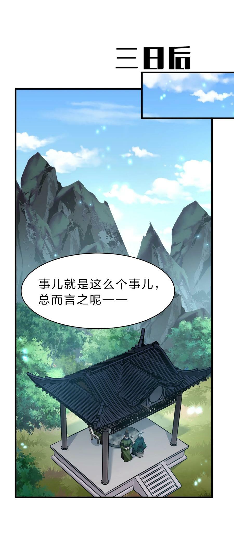 157 灯泡妹子的加入！竟是这种衣服！2