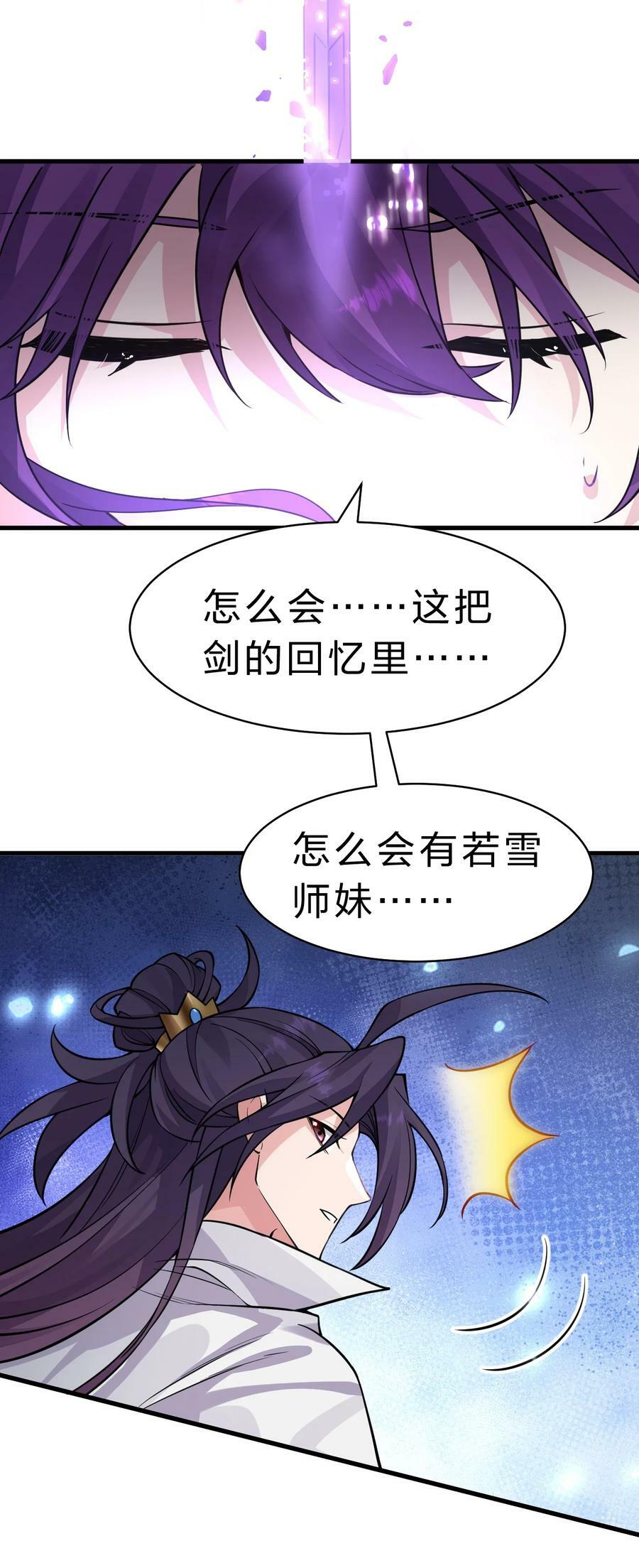 165 谜团逐渐增加26