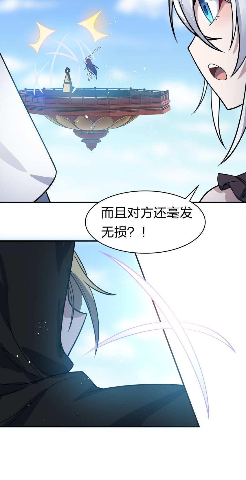 84 小蒋突破自我！洛葵陷入苦战35