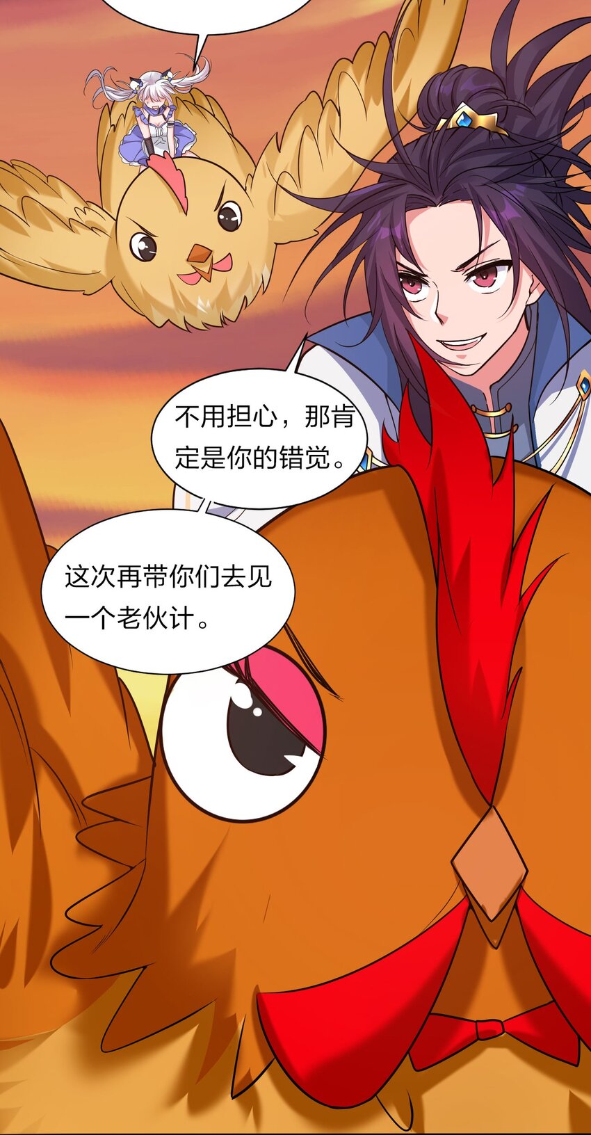38 路遇“有趣的小东西”22