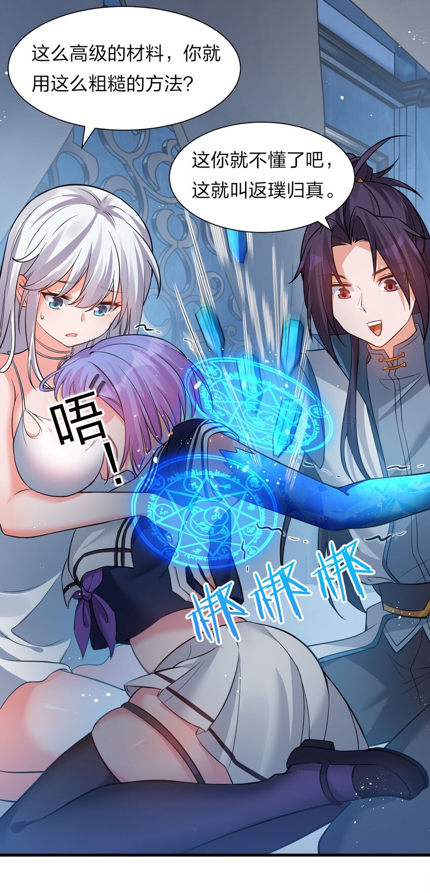 57 你、你要干什么？！17