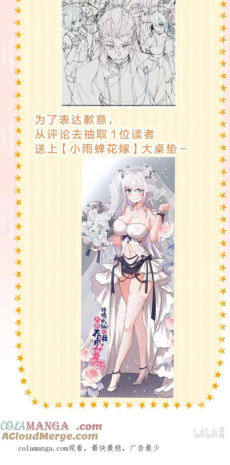 小假条 小假条 31
