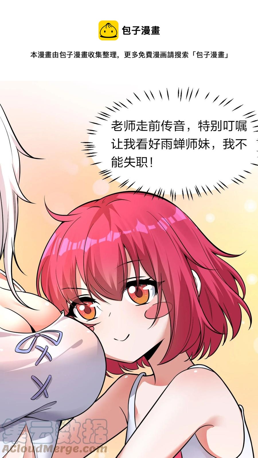 62 学院上空再次传来惊叫54