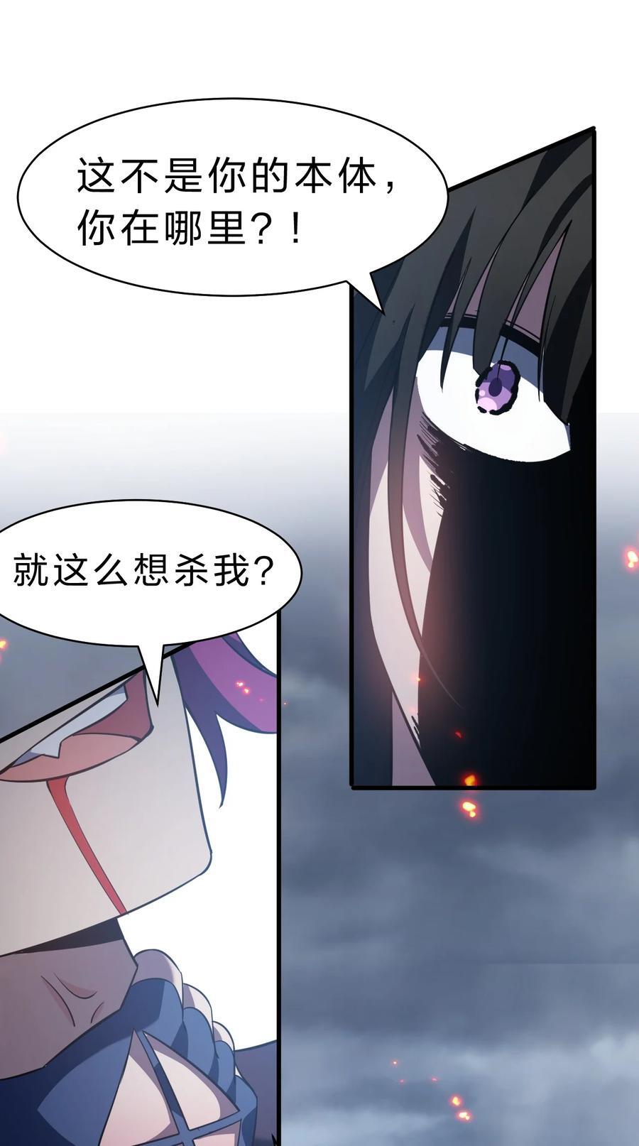 186 必须要杀了你27