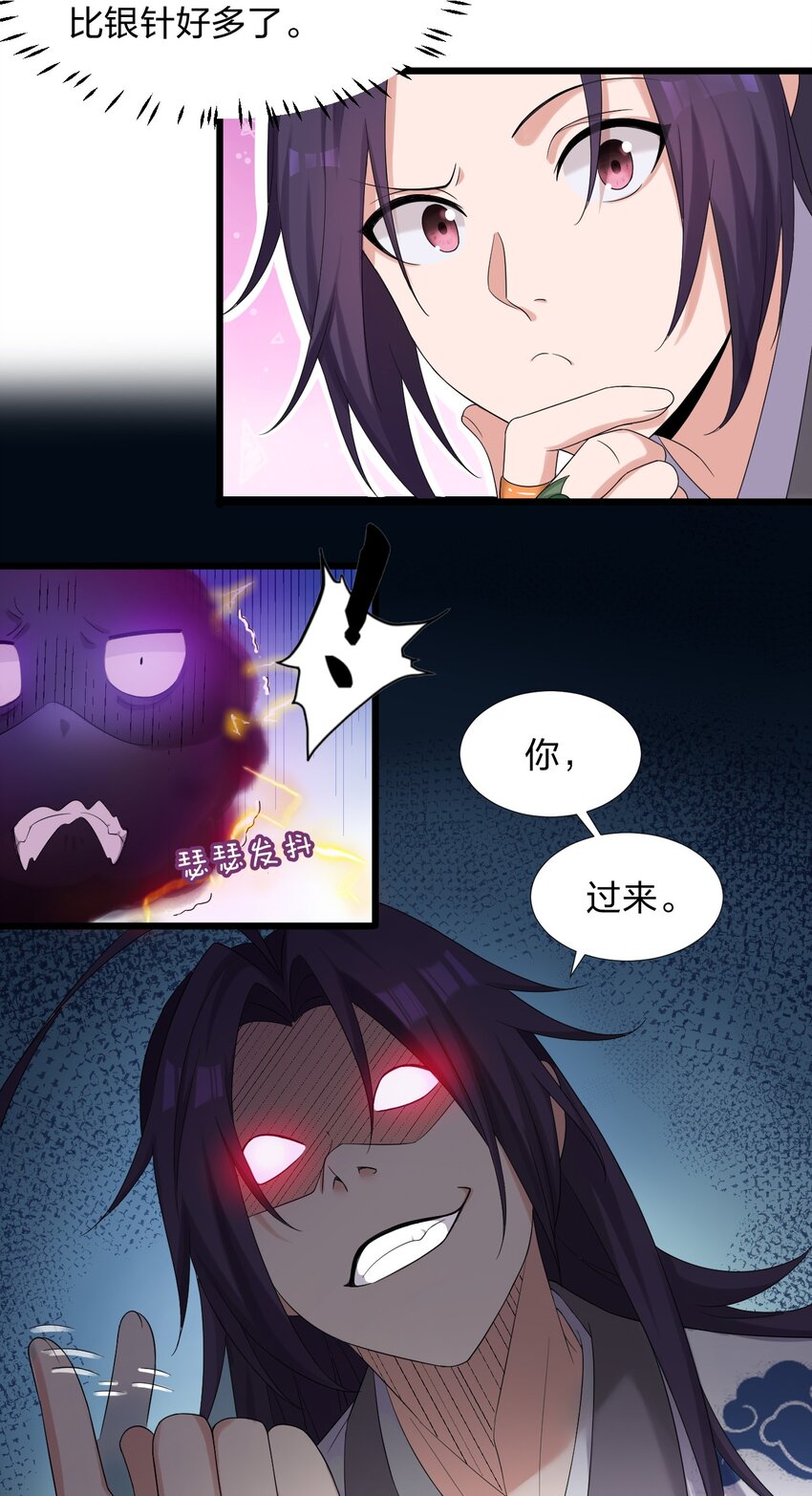 22 不可以耍赖哦~4