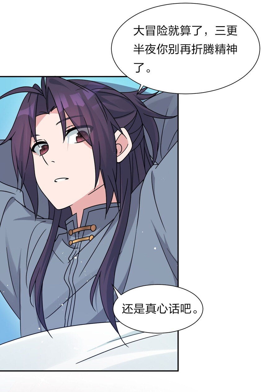 37 深夜来玩真心话大冒险24