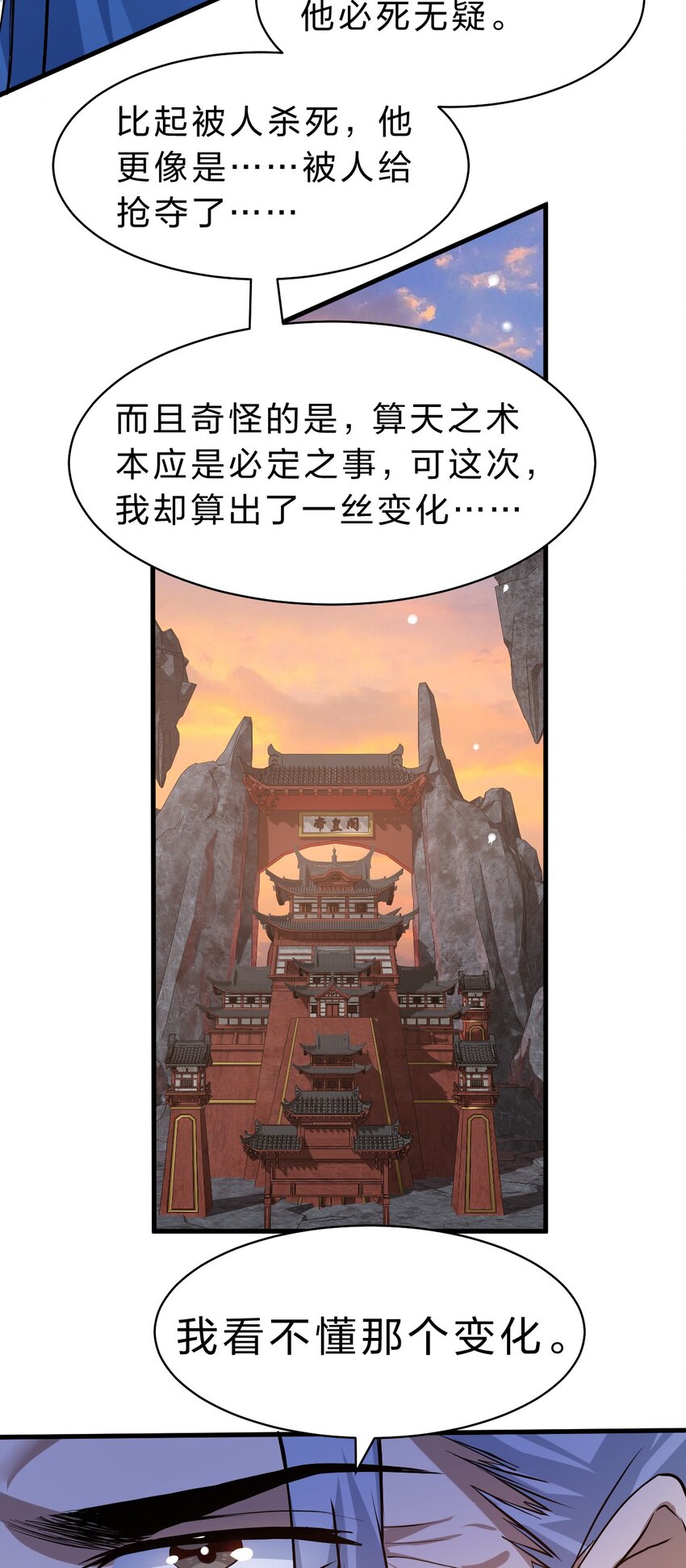 127 帝皇阁大宴，全员聚齐29